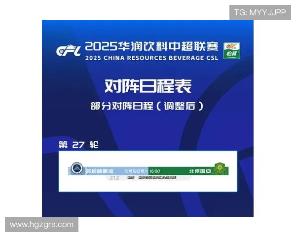 北京国安结束肇庆集训启程奔赴中国香港备战即将到来的赛事
